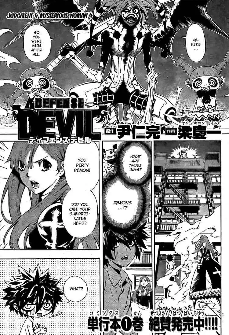 Defense Devil Chapter 18 1